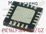 Микросхема PIC16LF18446-I/GZ 