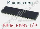 Микросхема PIC16LF1937-I/P