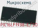 Микросхема PIC16LF1938-E/SO 
