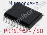 Микросхема PIC16LF87-I/SO