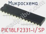 Микросхема PIC18LF2331-I/SP