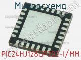 Микросхема PIC24HJ128GP202-I/MM 