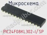 Микросхема PIC24F08KL302-I/SP 