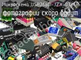 Микросхема USB2660I-JZX-03-TR