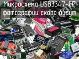 Микросхема USB3347-CP 