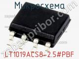 Микросхема LT1019ACS8-2.5#PBF