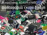 ADAU1463WBCPZ150
