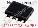 Микросхема LT1236CCS8-5#PBF 