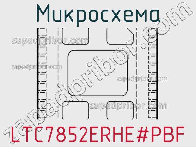 Микросхема LTC7852ERHE#PBF фотография.