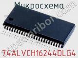 Микросхема 74ALVCH16244DLG4