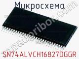 Микросхема SN74ALVCH16827DGGR