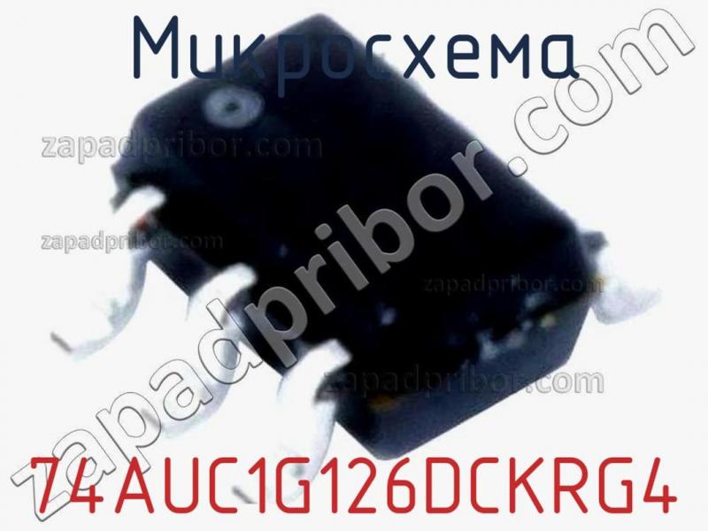 Микросхема 74AUC1G126DCKRG4 фотография.