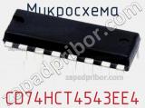 Микросхема CD74HCT4543EE4 