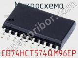 Микросхема CD74HCT574QM96EP