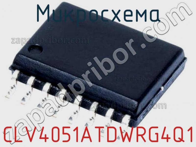 Микросхема CLV4051ATDWRG4Q1 фотография.