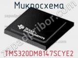 Микросхема TMS320DM8147SCYE2