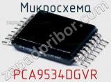 Микросхема PCA9534DGVR 