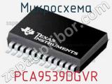 Микросхема PCA9539DGVR 