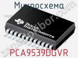 Микросхема PCA9539DGVR