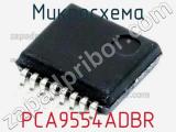 Микросхема PCA9554ADBR 