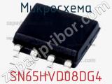 Микросхема SN65HVD08DG4