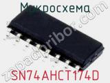 Микросхема SN74AHCT174D