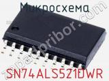 Микросхема SN74ALS521DWR