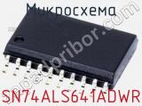 Микросхема SN74ALS641ADWR