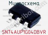 Микросхема SN74AUP1G04DBVR фотография 2.