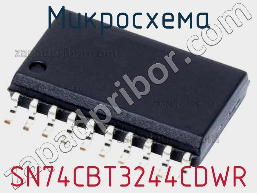 SN74CBT3244CDWR - Микросхема - фотография. Увеличить. SN74CBT3244CDWR - Микросхема - фотография.