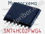 Микросхема SN74HC02PWG4