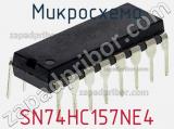 Микросхема SN74HC157NE4 фотография 2.