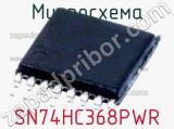 Микросхема SN74HC368PWR