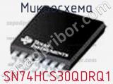 Микросхема SN74HCS30QDRQ1 