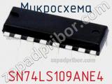 Микросхема SN74LS109ANE4