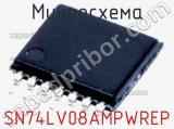 Микросхема SN74LV08AMPWREP