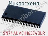 Микросхема SN74ALVCH16374DLR 