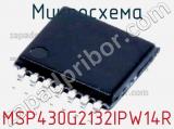 Микросхема MSP430G2132IPW14R 