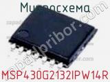 Микросхема MSP430G2132IPW14R фотография 2.