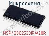 Микросхема MSP430G2533IPW28R фотография 2.