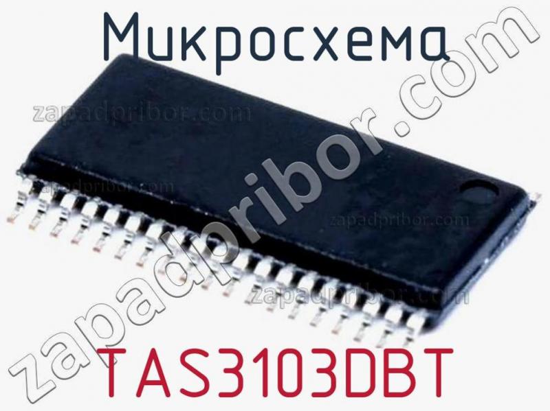 Микросхема TAS3103DBT фотография.