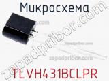 Микросхема TLVH431BCLPR