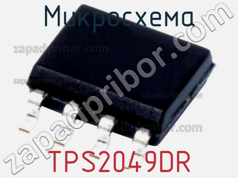 Микросхема TPS2049DR фотография.