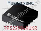 Микросхема TPS22994RUKR 