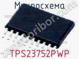 Микросхема TPS23752PWP 