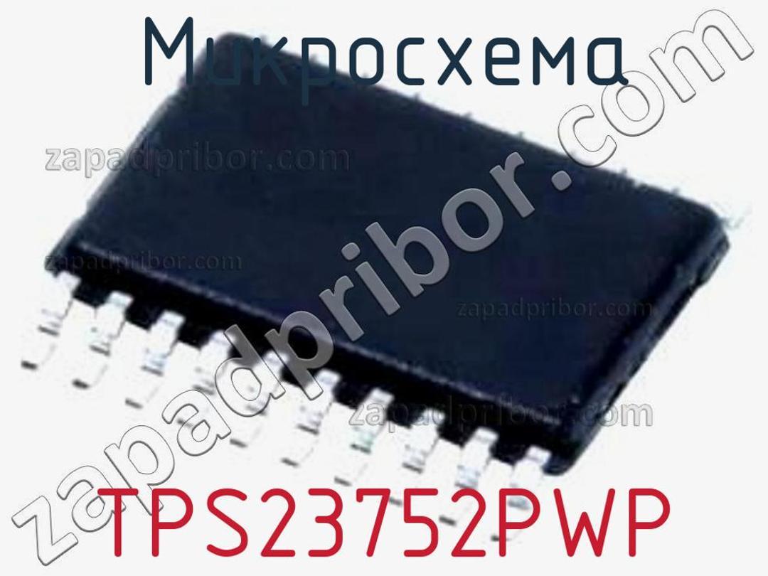 TPS23752PWP - Микросхема - фотография. Увеличить. TPS23752PWP - Микросхема - фотография.