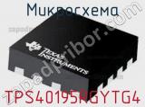 TPS40195RGYTG4