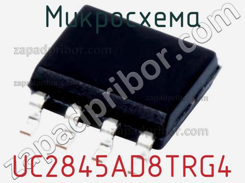 Микросхема UC2845AD8TRG4 фотография.
