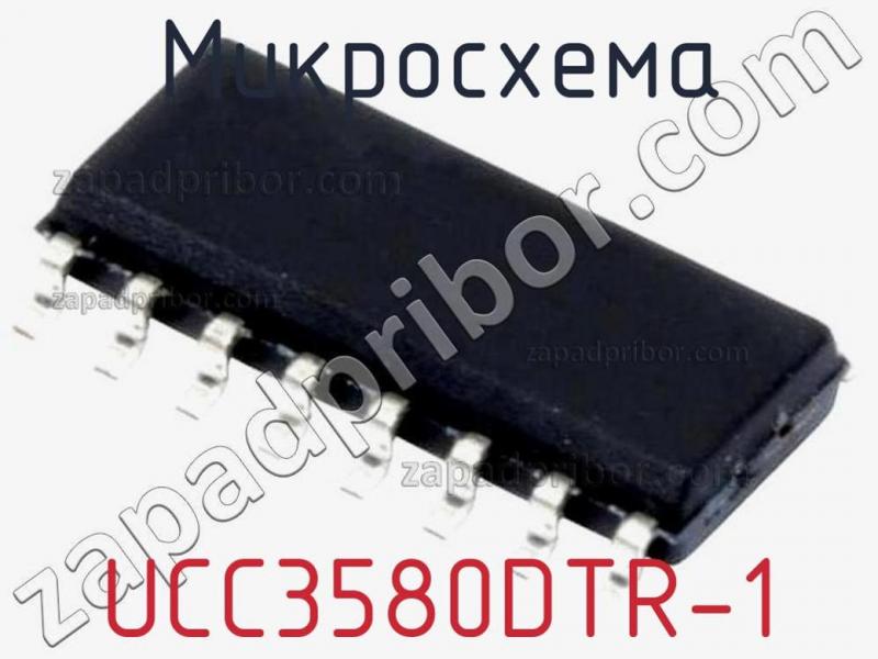 Микросхема UCC3580DTR-1 фотография.