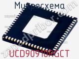 Микросхема UCD90910RGCT 